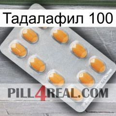 Тадалафил 100 cialis3